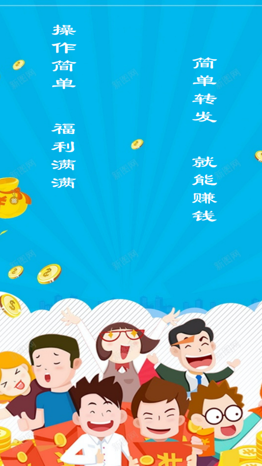 星星转app 截图4