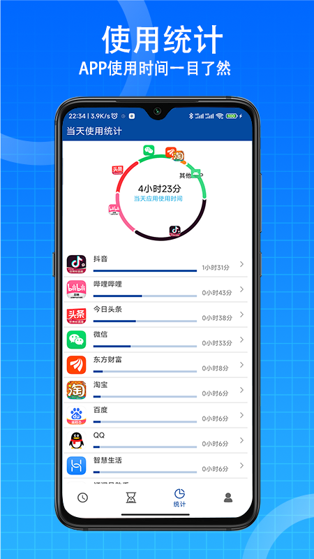 时间ToDo 截图3