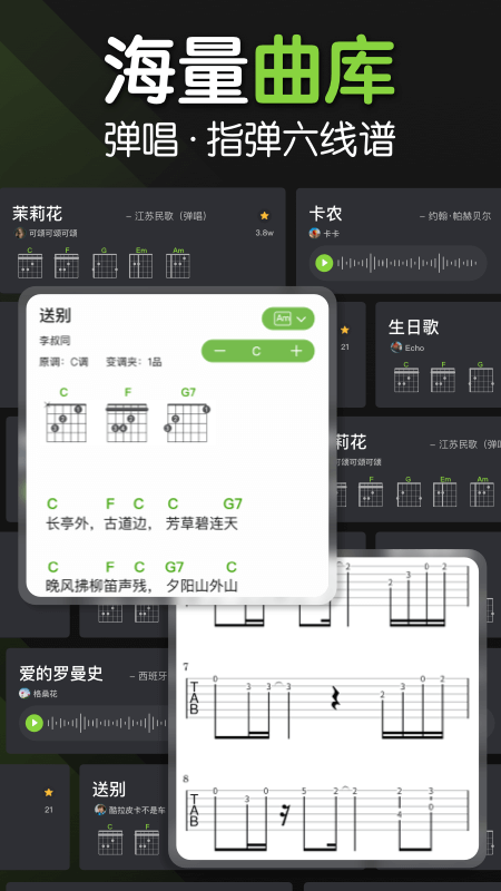来音吉他最新版 截图4