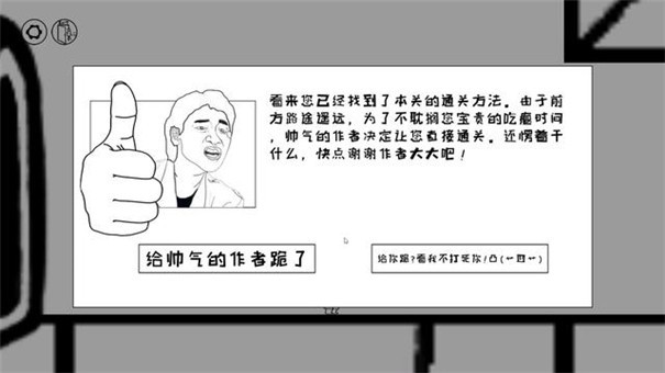 麦斯历险记2 截图2