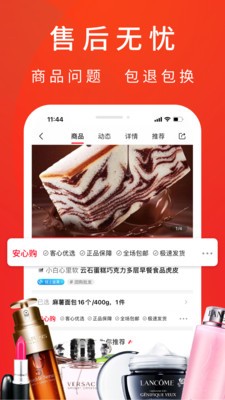 客心优选 截图1