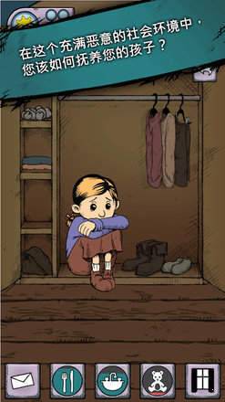 我的孩子新的开始最新版 截图1