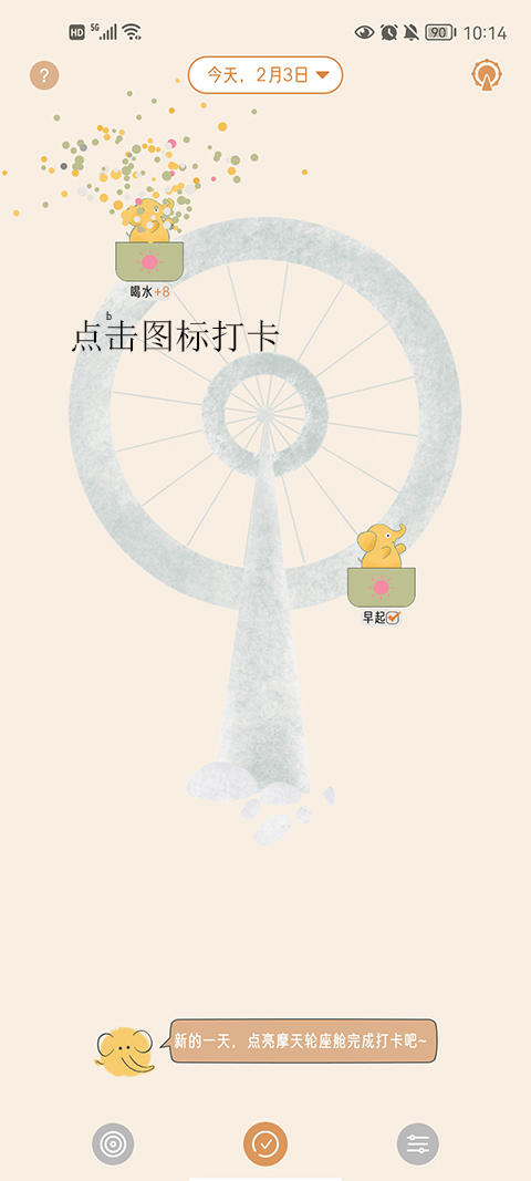 不枯日常app 1