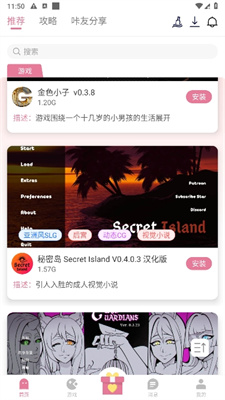 游咔4.0.3最新版 截图3