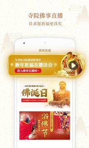 修行者app 截图3