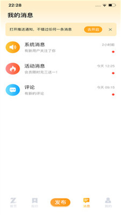 智讯通 截图2