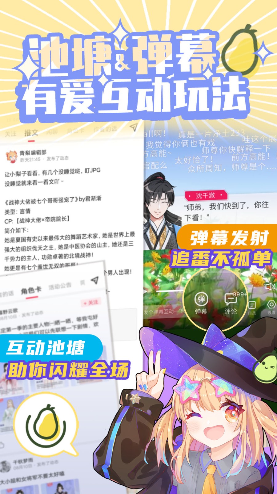 青梨阅读官方 截图2