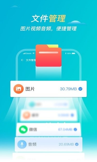 无忧清理软件 截图5