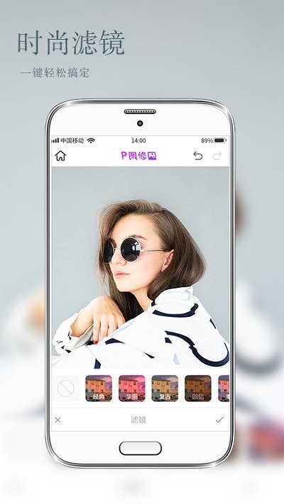 美颜p图相机APP 截图1