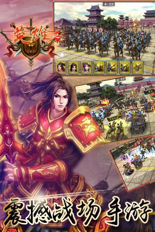 孤胆枪手塔防游戏 截图2