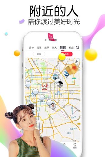 夜电交友 截图2