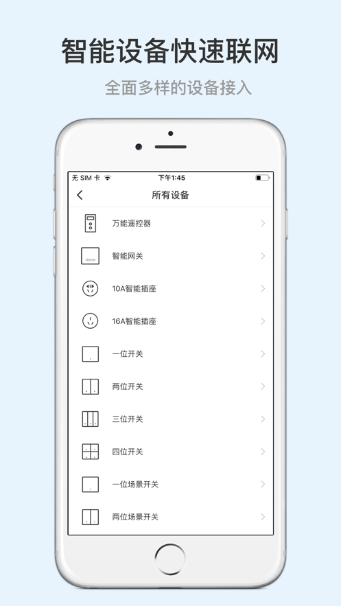 西蒙智享app 截图4