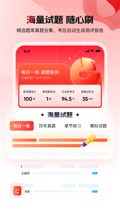 库课网校app 截图1