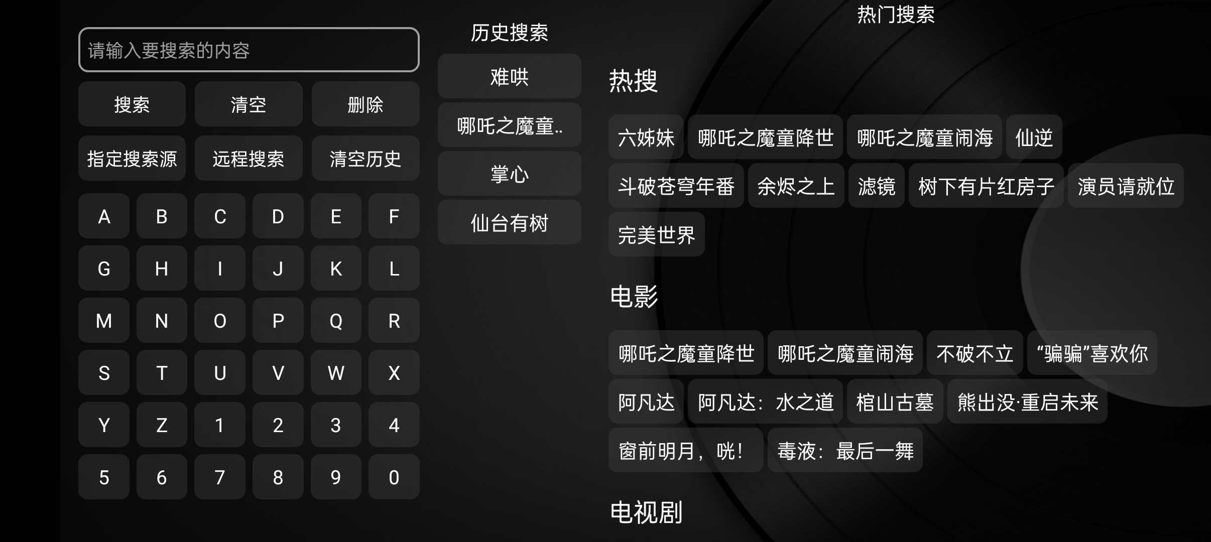 小苹果影视盒子最新免费版 截图3