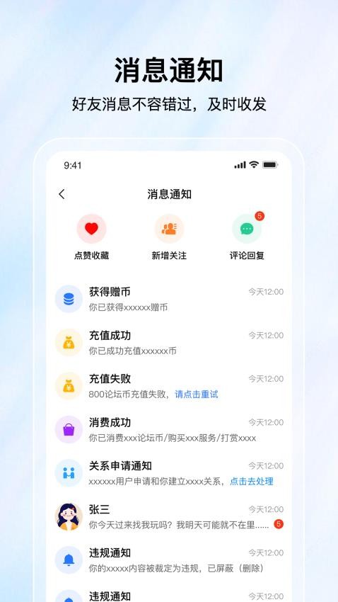 星渊交友 截图1