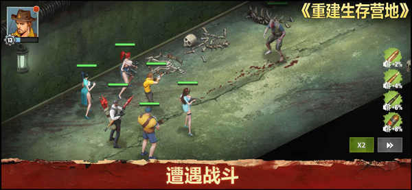 重建生存营地 截图1