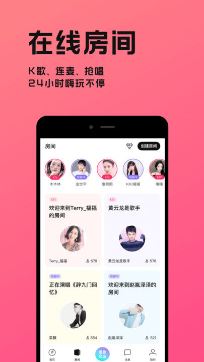 猫爪弹唱app 截图1