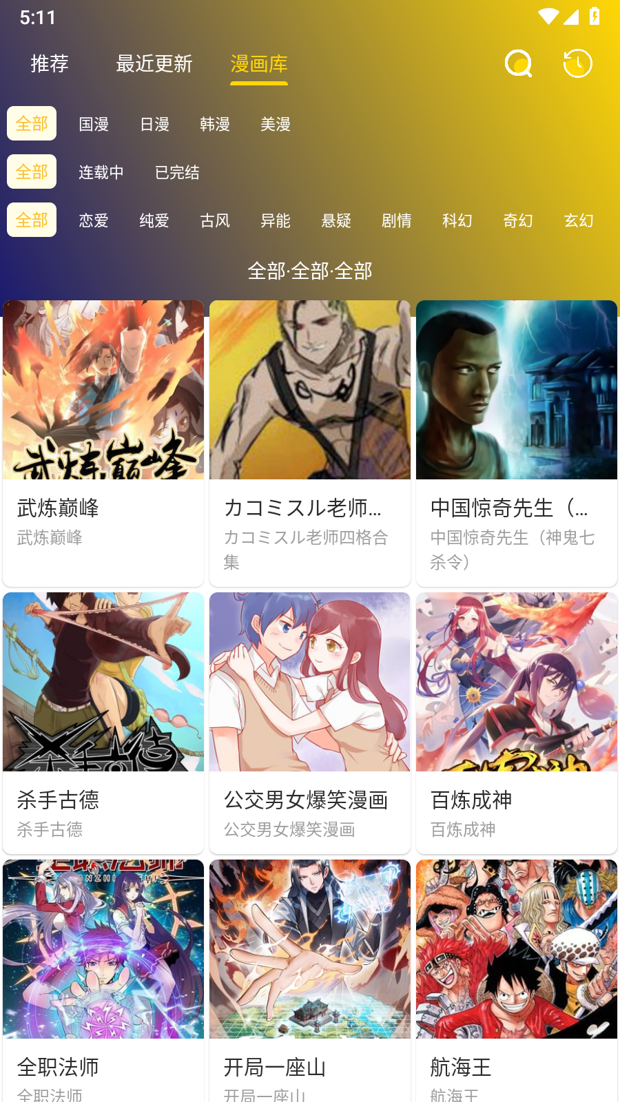 小熊漫画官方入口 截图4