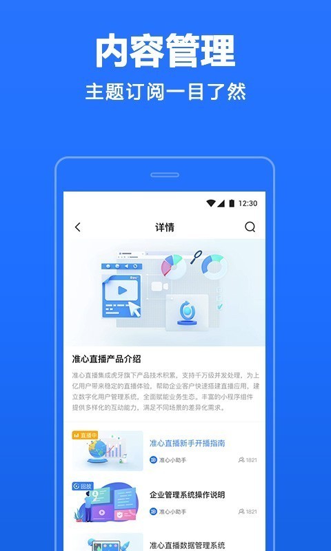 4399电视剧免费大全 截图2