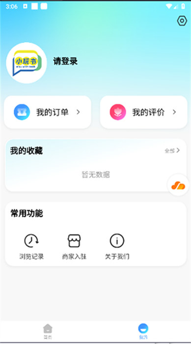 小玩书app 截图2