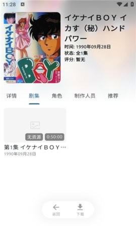 像宿动漫 截图2
