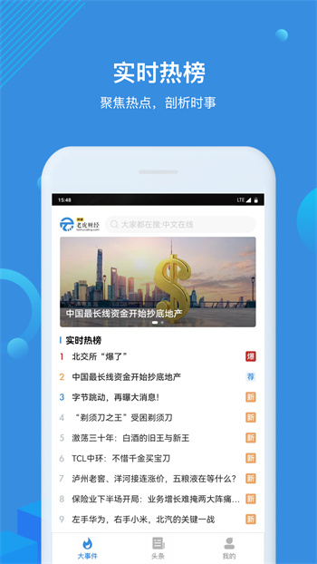 环球老虎财经app 1