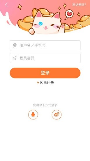 兔子文学app 截图4