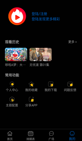 火猫影视app官方 截图9