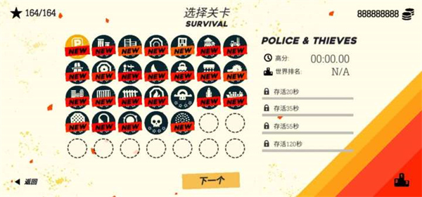 极速逃亡3官方正版 截图2