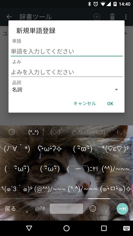日文输入法app 截图2