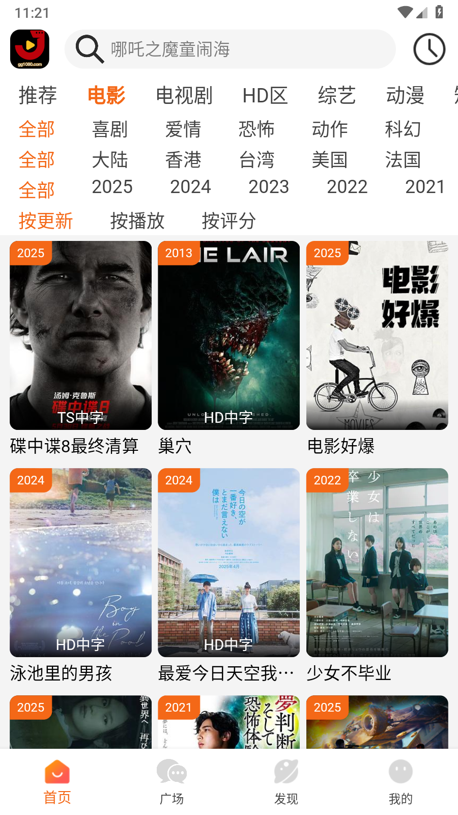 金牌影院电视剧在线看 截图6