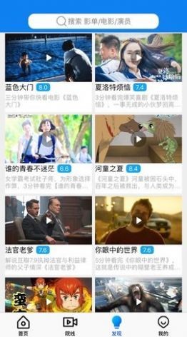 4399影视大全 截图3