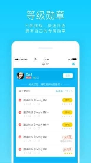 阳光英语 截图4