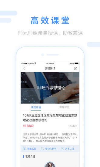 跨考考研app 截图3