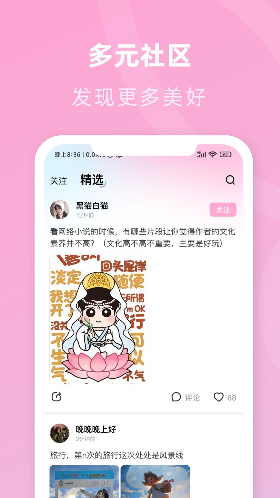 咪兔壁纸最新版 截图1