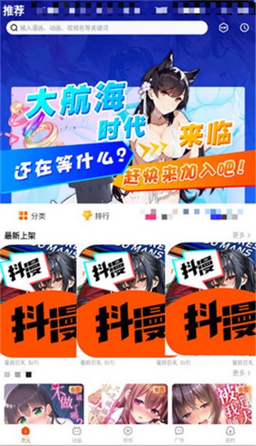 抖漫漫画 截图3