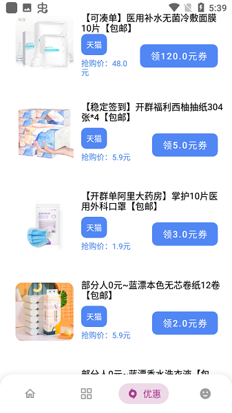 熊盒子软件库 截图1