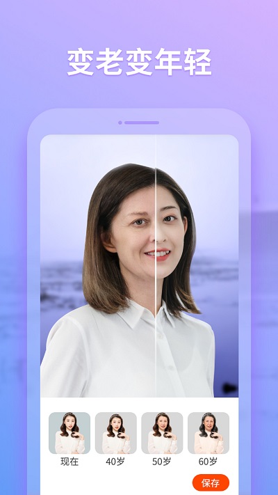 秀影图片编辑 截图4