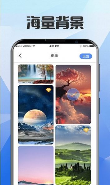 自律锁屏app 截图1