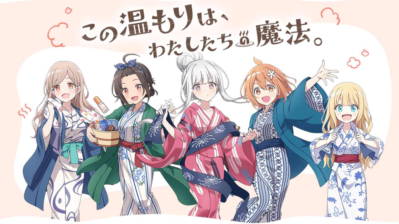 魔女的泡汤生活官方版 1
