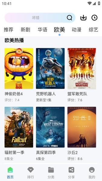 海狮视频追剧软件 截图4