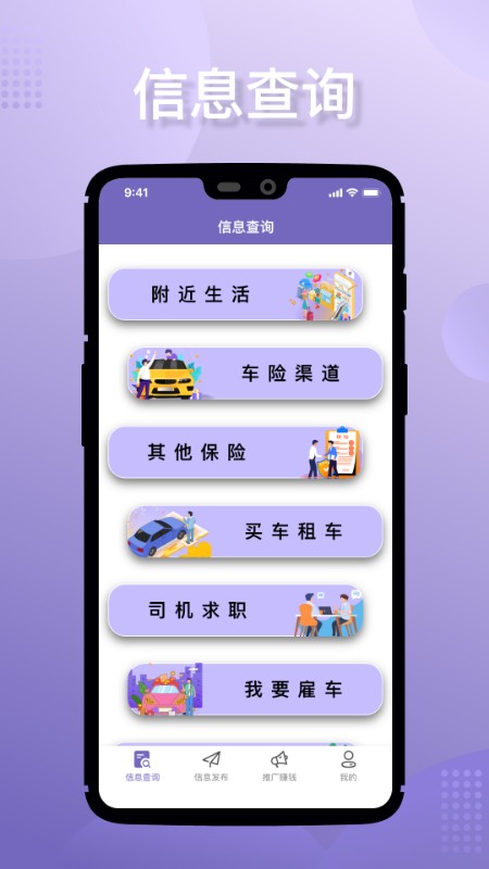 淘立保app 截图3