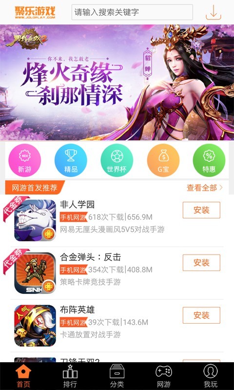 聚乐游戏中心 截图3