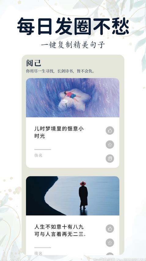 阅己app 截图1