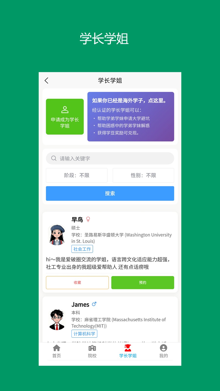 留子帮最新版本 截图3