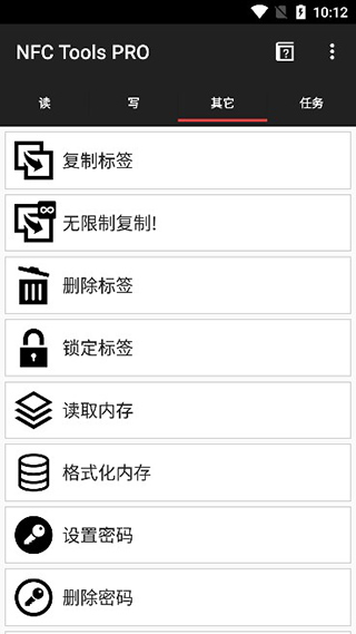 NFC Tools官方下载 截图4