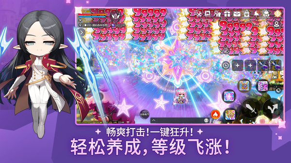 冒险岛M国际服(MapleStoryM) 截图2