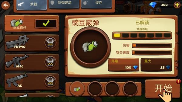 植物横扫僵尸手表版 截图2