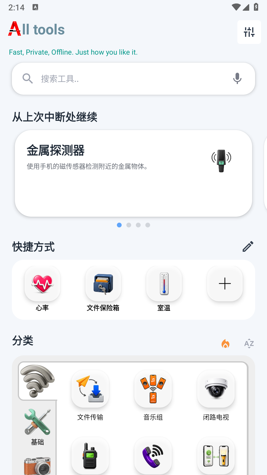 小A工具箱 1