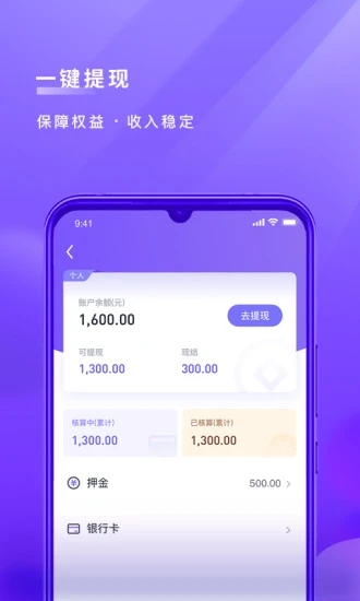 跨越运力app 截图1